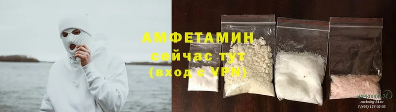 Amphetamine Розовый  как найти   Миасс 