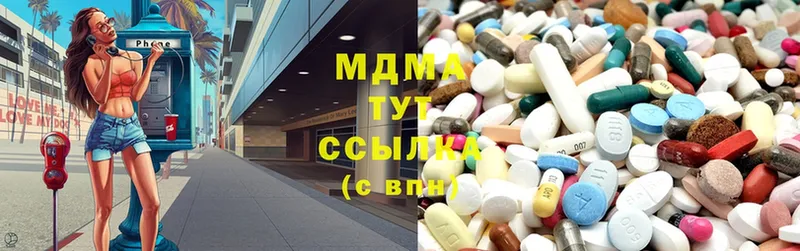 MDMA молли  закладки  Миасс 