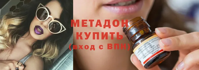 продажа наркотиков  Миасс  МЕТАДОН methadone 